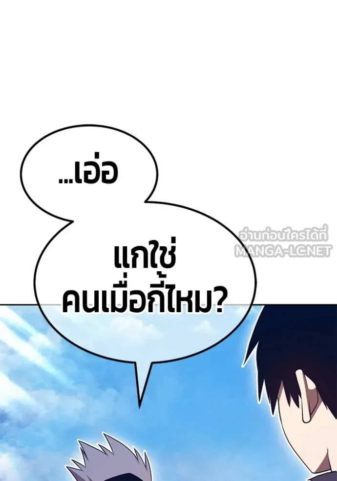 +99 Wooden Stick +99 ท่อนไม้พร้อมบวก ตอนที่ 182 page 401