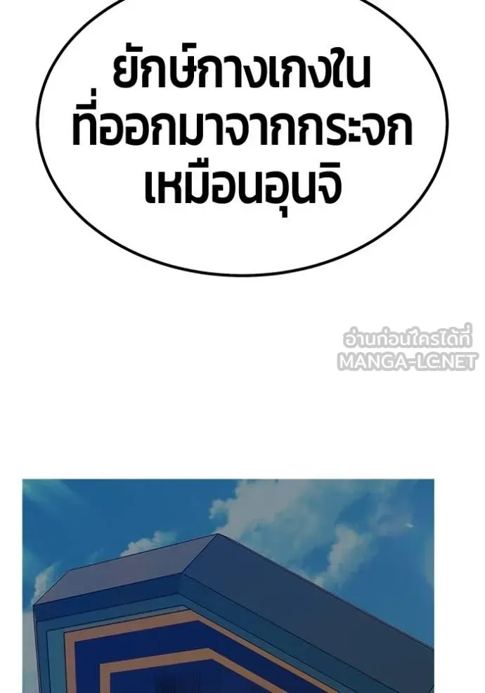 +99 Wooden Stick +99 ท่อนไม้พร้อมบวก ตอนที่ 182 page 403