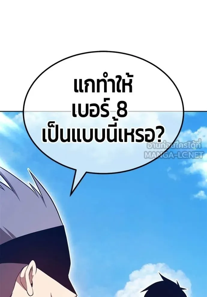 +99 Wooden Stick +99 ท่อนไม้พร้อมบวก ตอนที่ 182 page 408