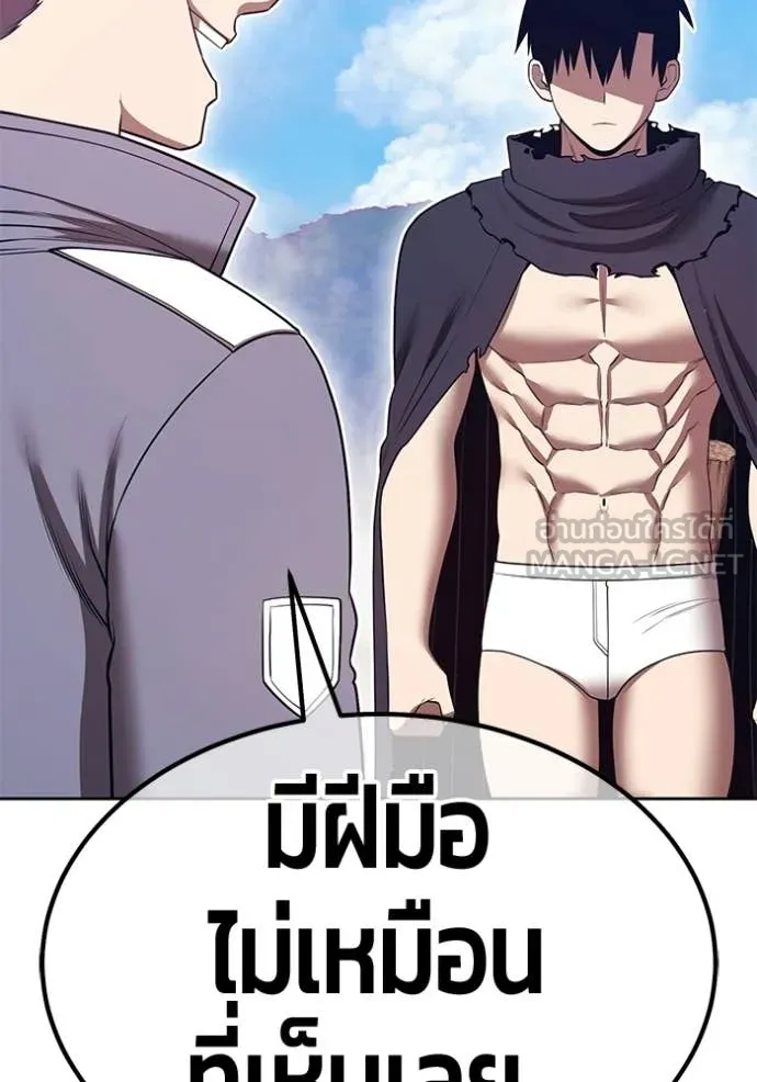 +99 Wooden Stick +99 ท่อนไม้พร้อมบวก ตอนที่ 182 page 409