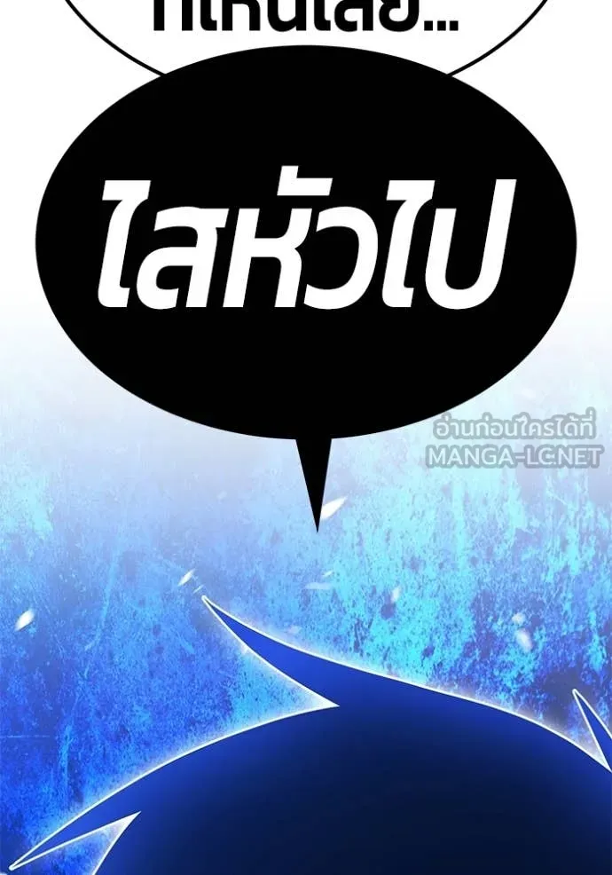 +99 Wooden Stick +99 ท่อนไม้พร้อมบวก ตอนที่ 182 page 410