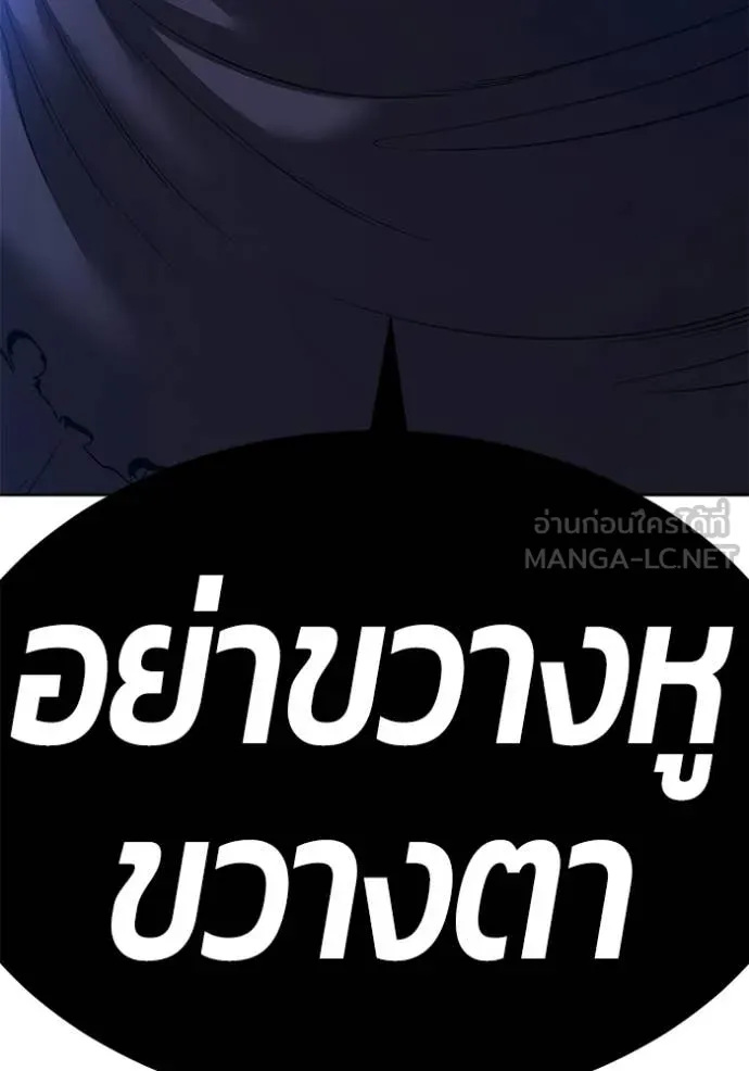 +99 Wooden Stick +99 ท่อนไม้พร้อมบวก ตอนที่ 182 page 412