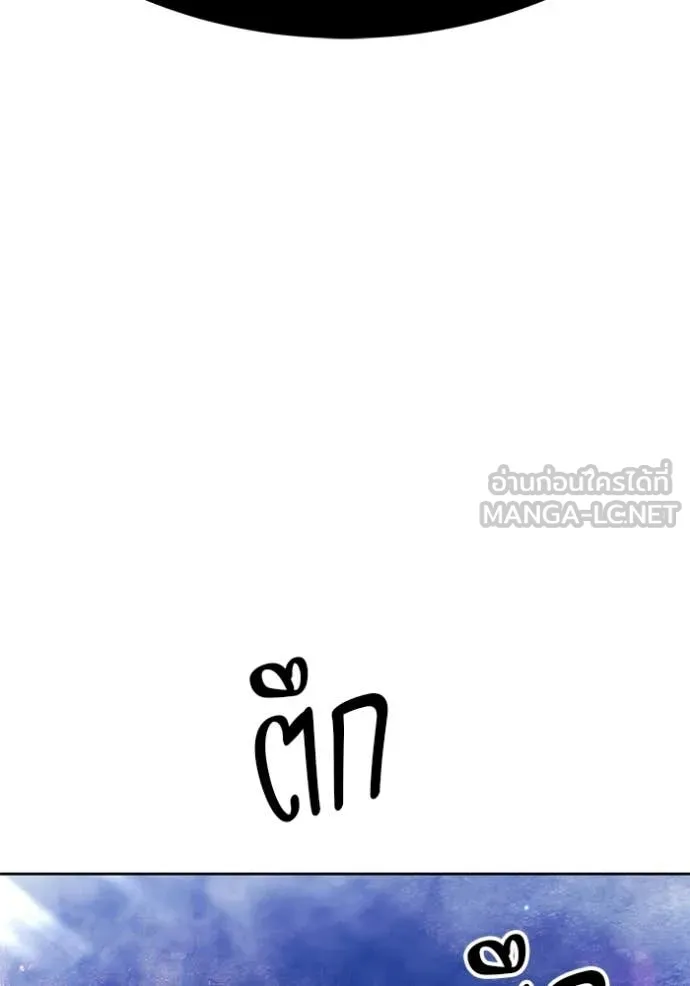 +99 Wooden Stick +99 ท่อนไม้พร้อมบวก ตอนที่ 182 page 413