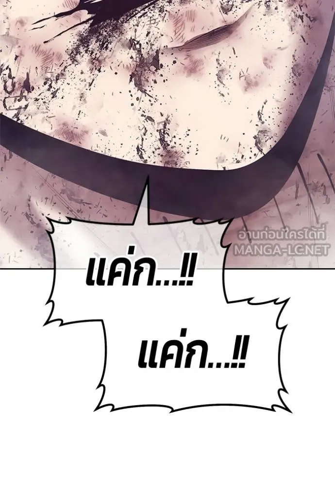 +99 Wooden Stick +99 ท่อนไม้พร้อมบวก ตอนที่ 182 page 417
