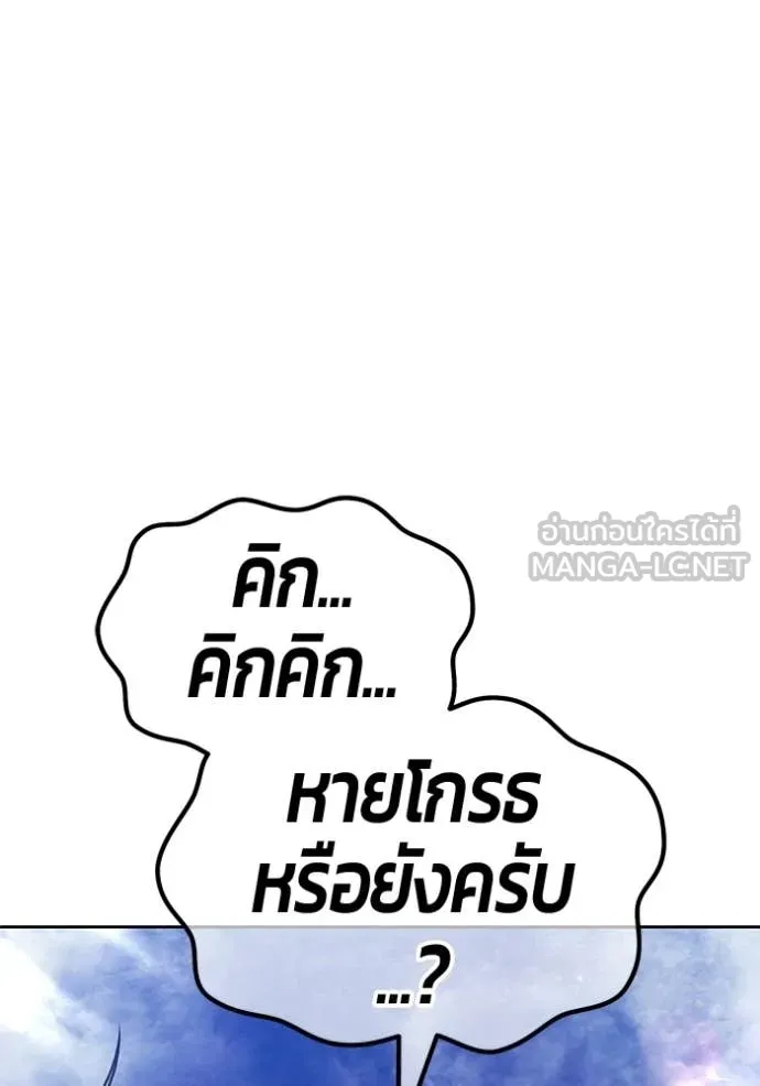 +99 Wooden Stick +99 ท่อนไม้พร้อมบวก ตอนที่ 182 page 418