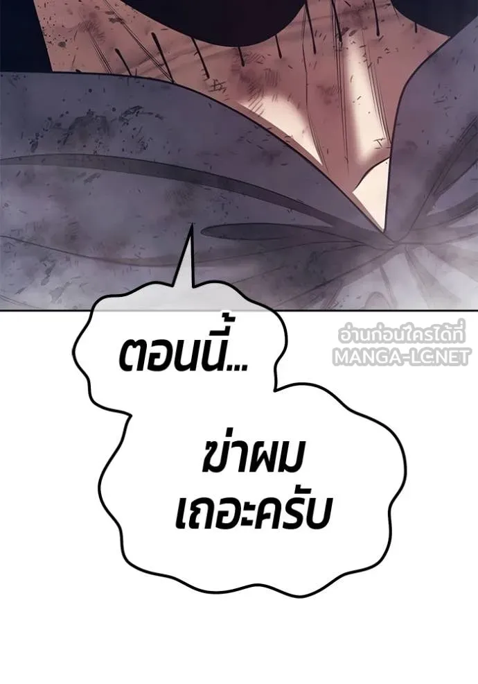 +99 Wooden Stick +99 ท่อนไม้พร้อมบวก ตอนที่ 182 page 420