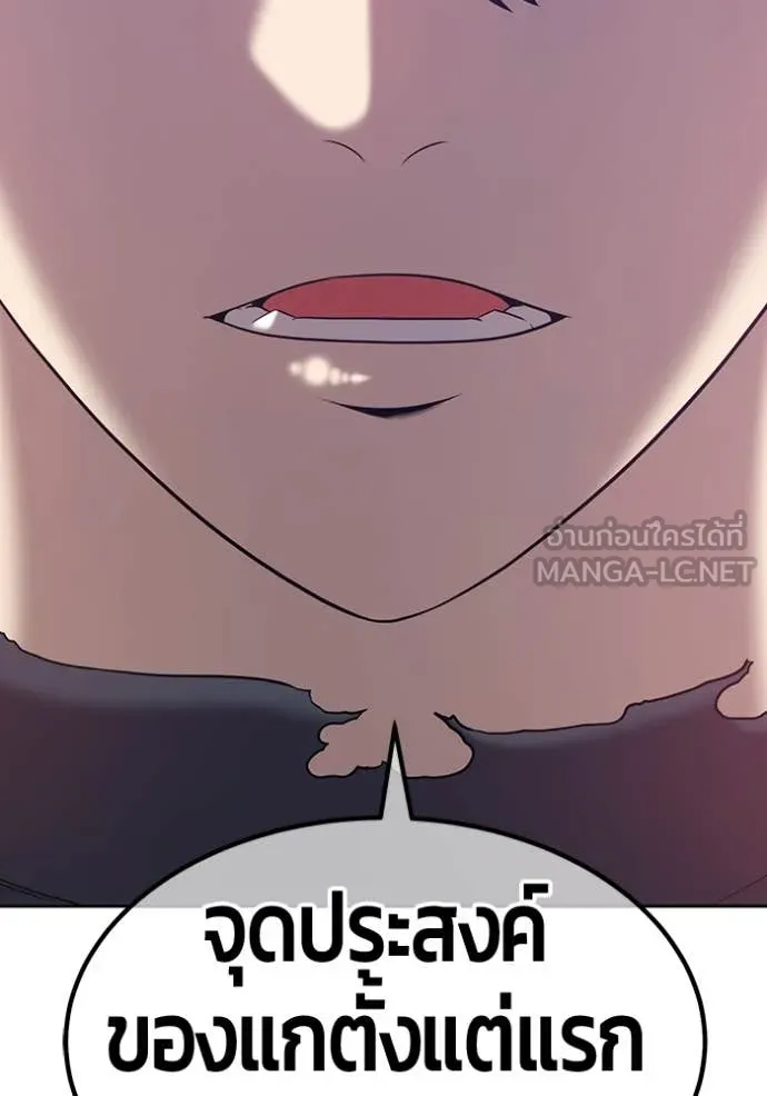 +99 Wooden Stick +99 ท่อนไม้พร้อมบวก ตอนที่ 182 page 424