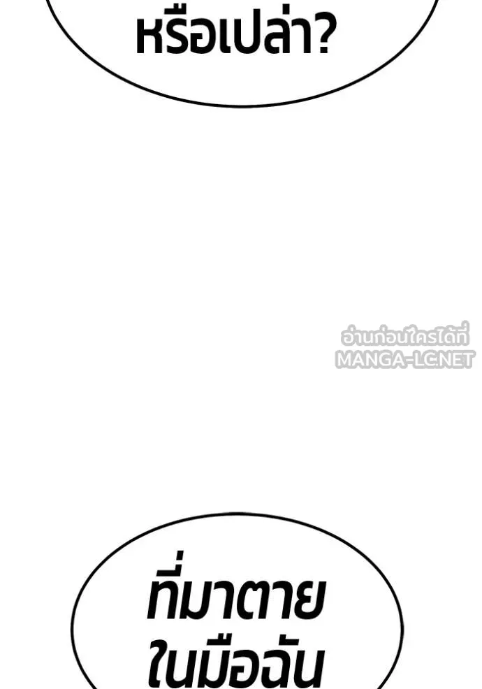 +99 Wooden Stick +99 ท่อนไม้พร้อมบวก ตอนที่ 182 page 425