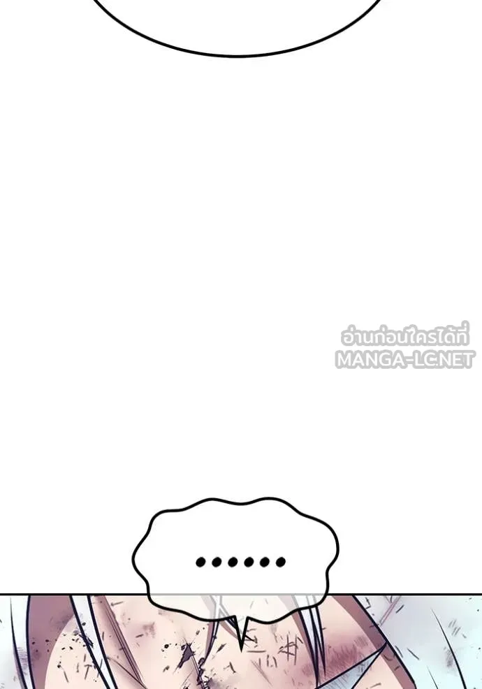 +99 Wooden Stick +99 ท่อนไม้พร้อมบวก ตอนที่ 182 page 426