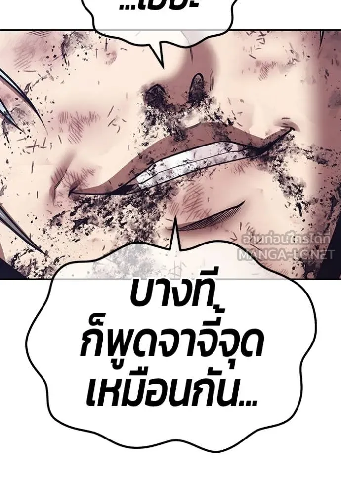 +99 Wooden Stick +99 ท่อนไม้พร้อมบวก ตอนที่ 182 page 428