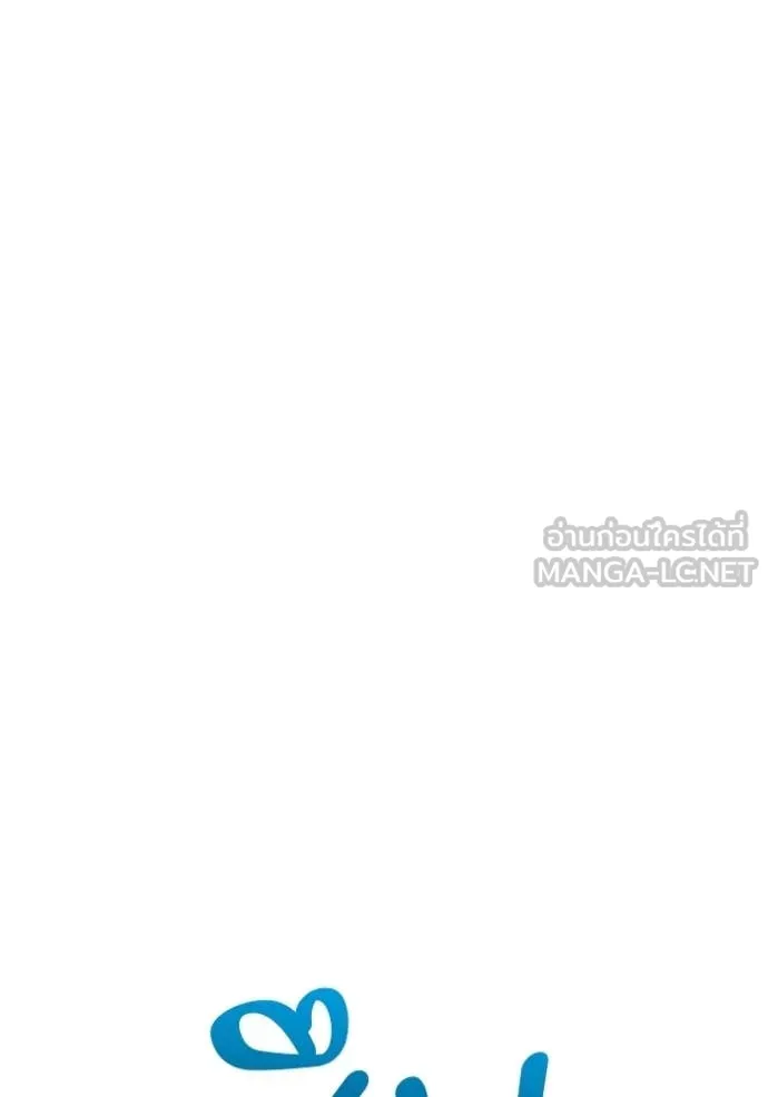 +99 Wooden Stick +99 ท่อนไม้พร้อมบวก ตอนที่ 182 page 429