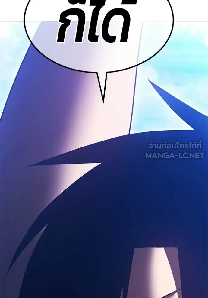 +99 Wooden Stick +99 ท่อนไม้พร้อมบวก ตอนที่ 182 page 434