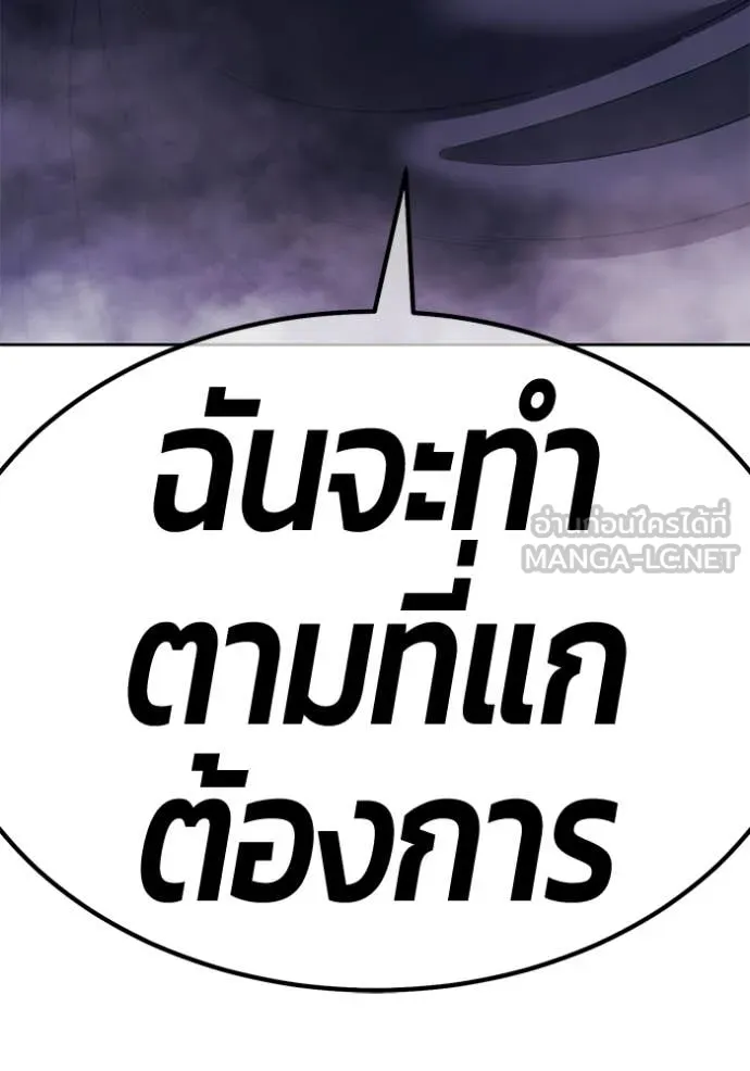 +99 Wooden Stick +99 ท่อนไม้พร้อมบวก ตอนที่ 182 page 436