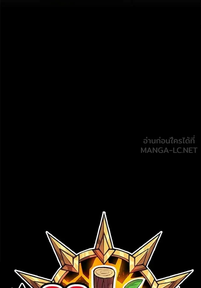 +99 Wooden Stick +99 ท่อนไม้พร้อมบวก ตอนที่ 182 page 445