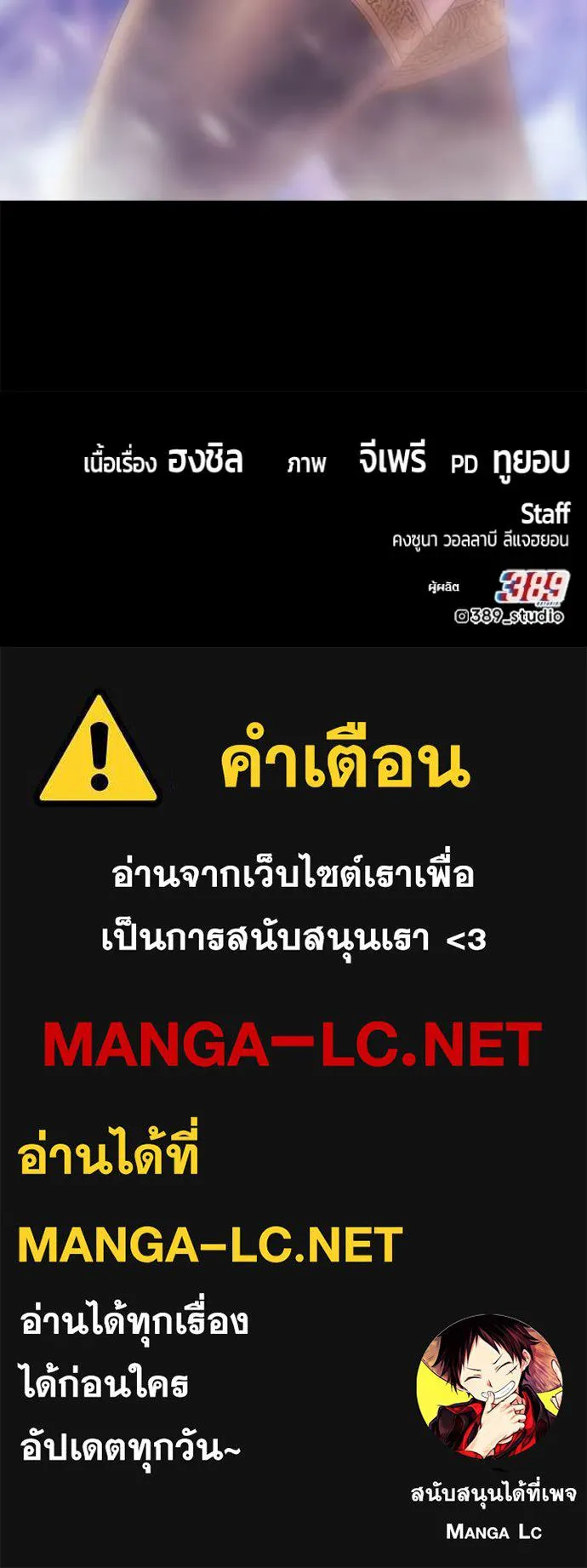 +99 Wooden Stick +99 ท่อนไม้พร้อมบวก ตอนที่ 182 page 449