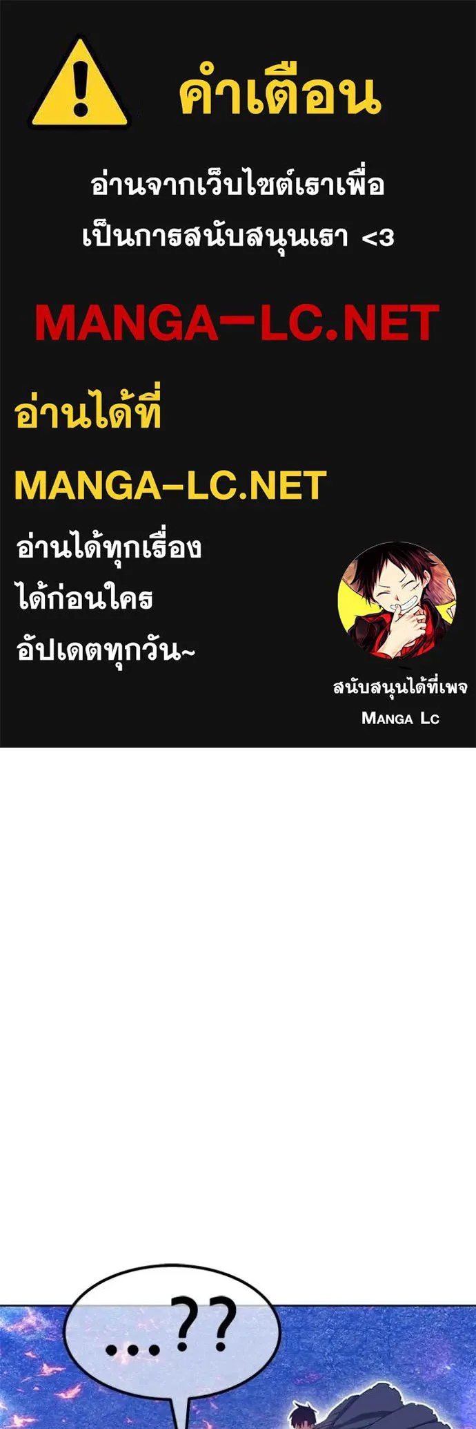 +99 Wooden Stick +99 ท่อนไม้พร้อมบวก ตอนที่ 183 page 0