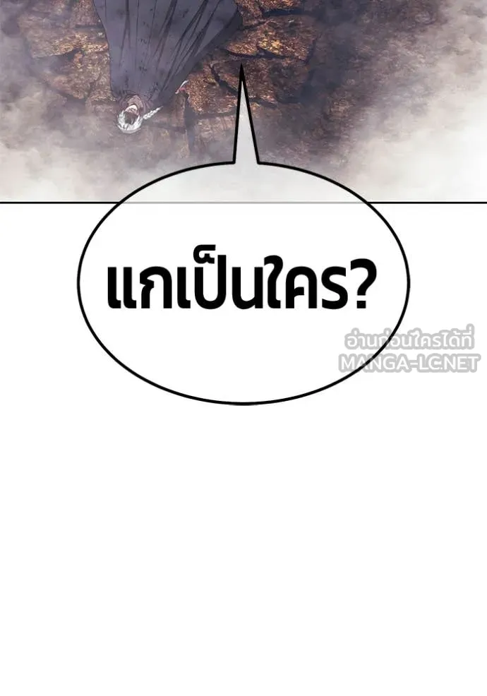 +99 Wooden Stick +99 ท่อนไม้พร้อมบวก ตอนที่ 183 page 2