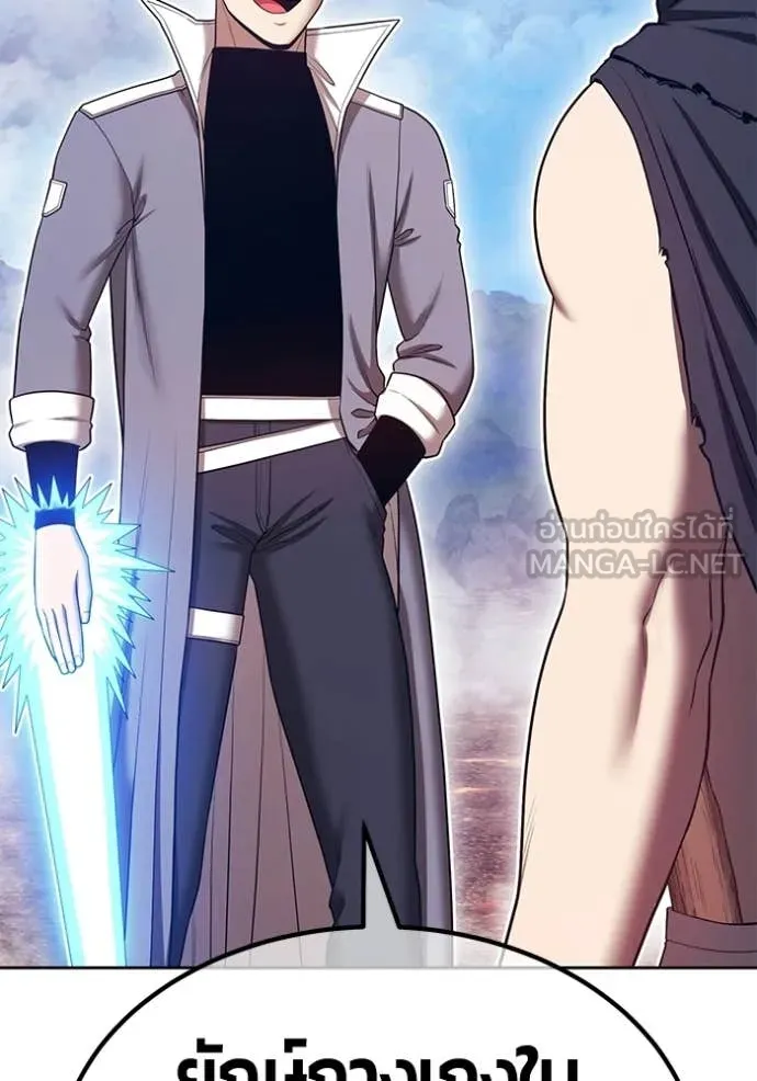 +99 Wooden Stick +99 ท่อนไม้พร้อมบวก ตอนที่ 183 page 4