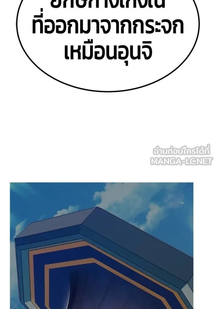 +99 Wooden Stick +99 ท่อนไม้พร้อมบวก ตอนที่ 183 page 5