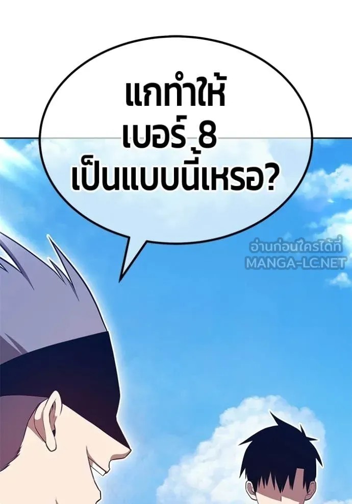 +99 Wooden Stick +99 ท่อนไม้พร้อมบวก ตอนที่ 183 page 10