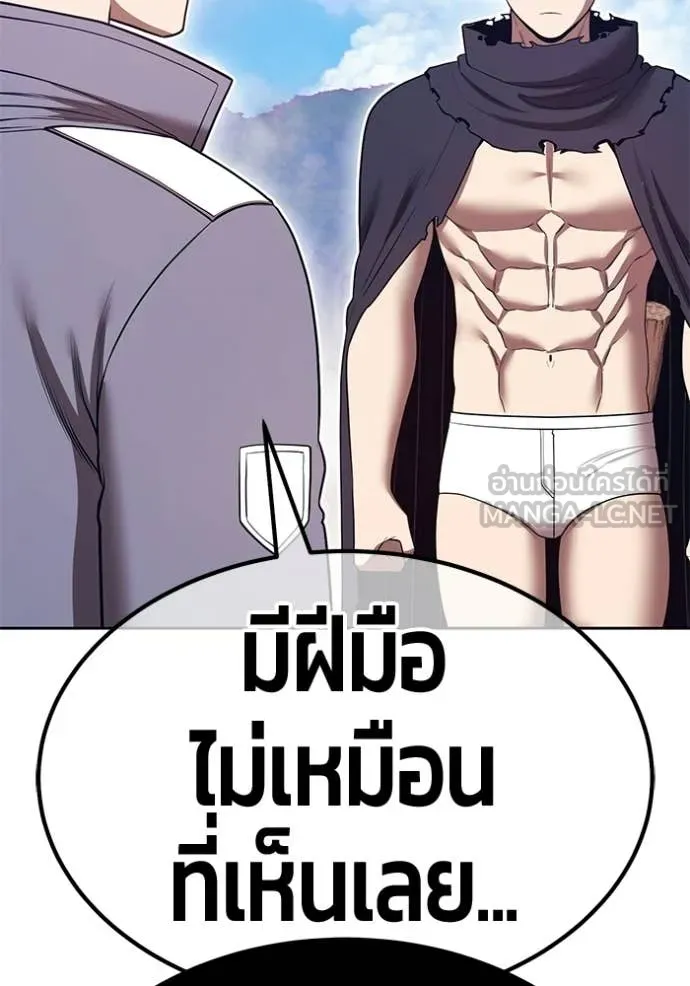 +99 Wooden Stick +99 ท่อนไม้พร้อมบวก ตอนที่ 183 page 11