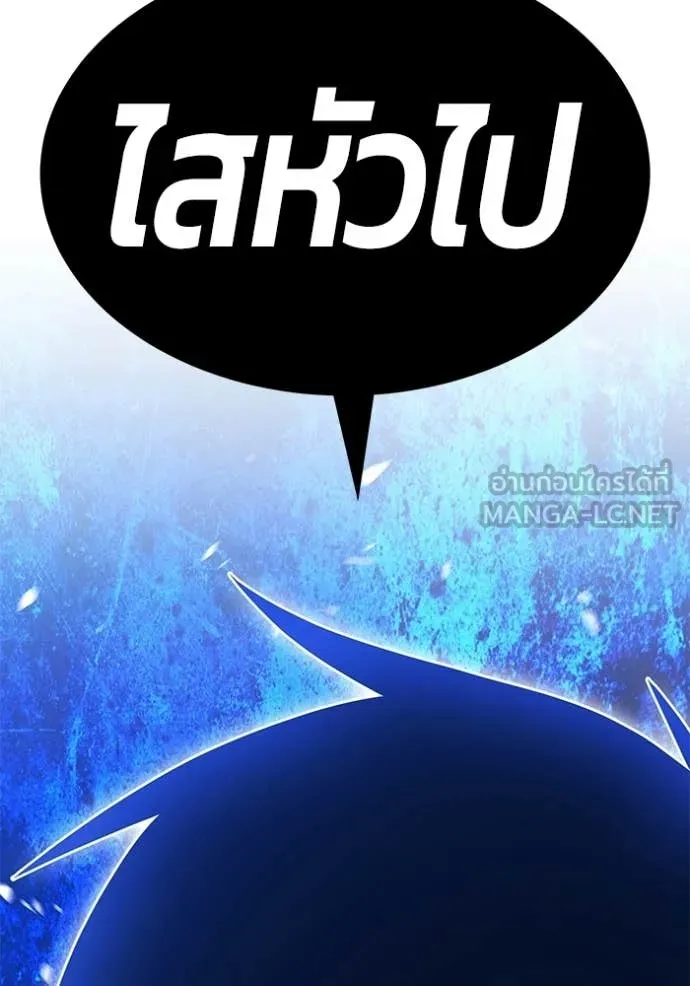 +99 Wooden Stick +99 ท่อนไม้พร้อมบวก ตอนที่ 183 page 12