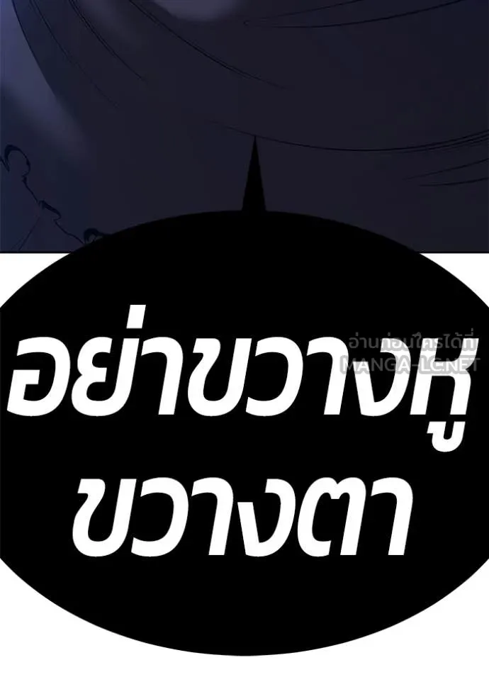 +99 Wooden Stick +99 ท่อนไม้พร้อมบวก ตอนที่ 183 page 14