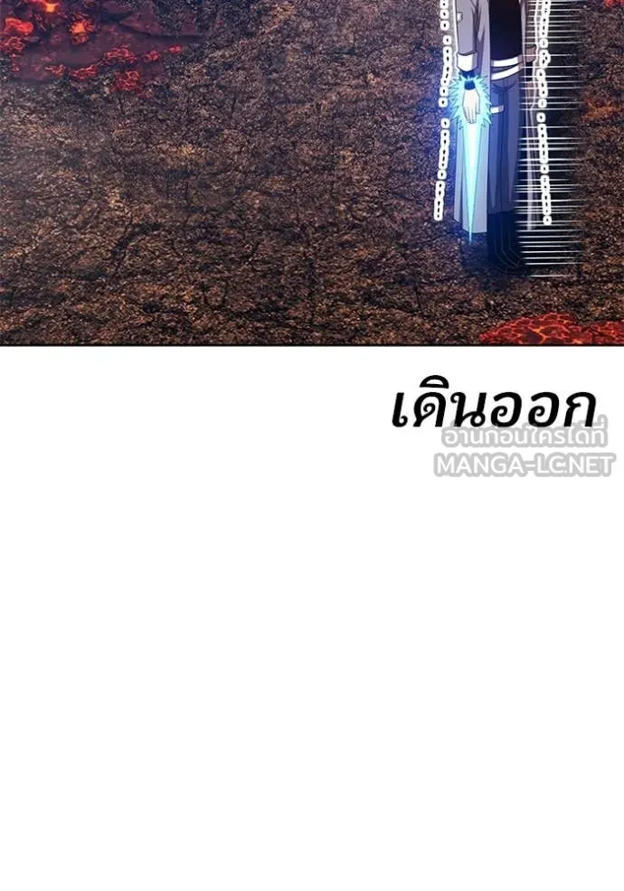 +99 Wooden Stick +99 ท่อนไม้พร้อมบวก ตอนที่ 183 page 17