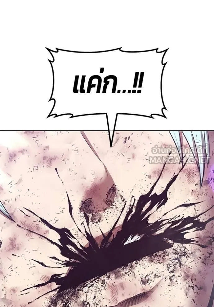 +99 Wooden Stick +99 ท่อนไม้พร้อมบวก ตอนที่ 183 page 18