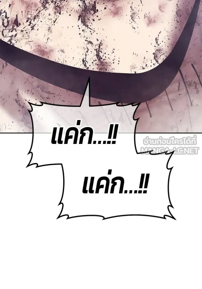 +99 Wooden Stick +99 ท่อนไม้พร้อมบวก ตอนที่ 183 page 19