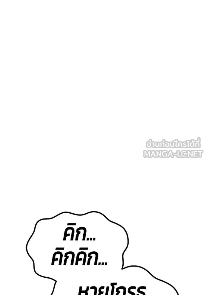 +99 Wooden Stick +99 ท่อนไม้พร้อมบวก ตอนที่ 183 page 20