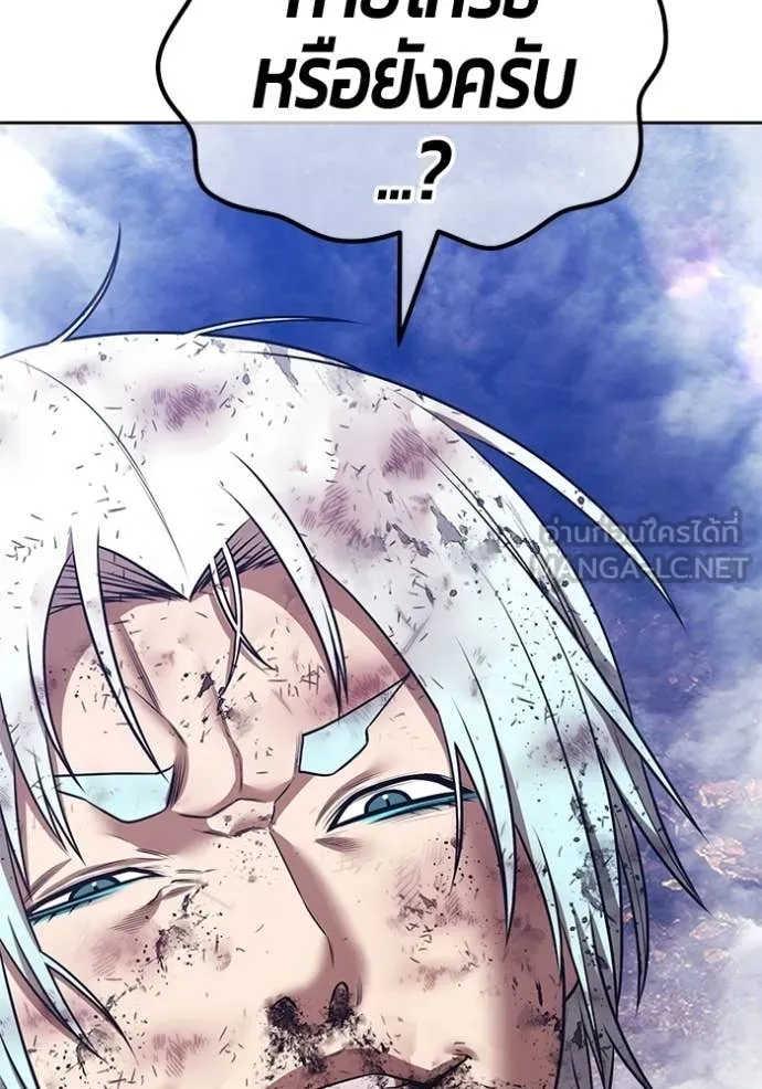 +99 Wooden Stick +99 ท่อนไม้พร้อมบวก ตอนที่ 183 page 21