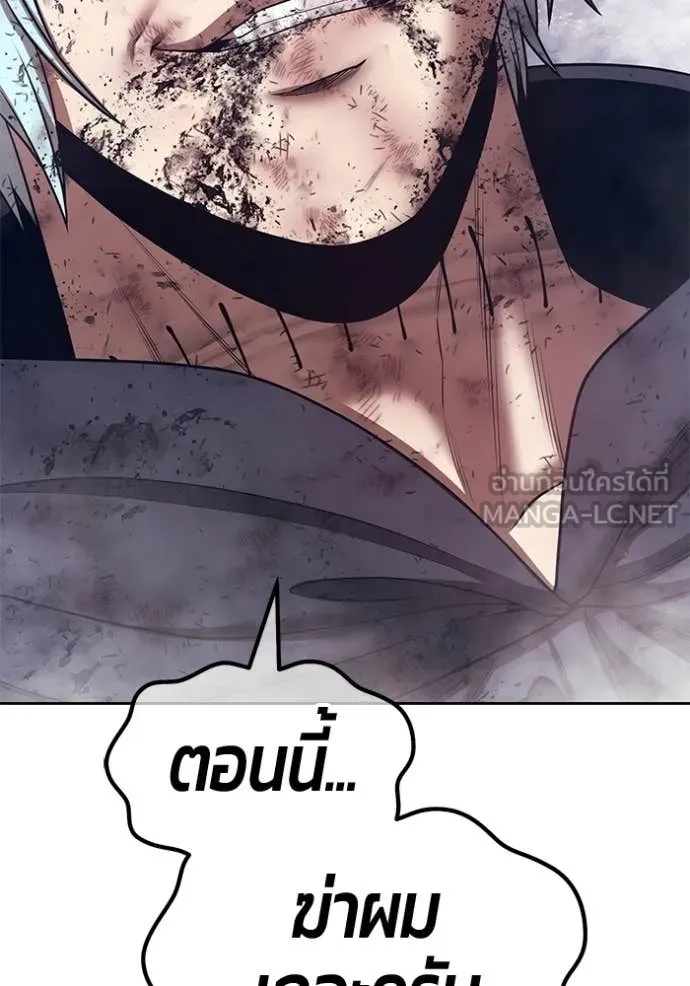 +99 Wooden Stick +99 ท่อนไม้พร้อมบวก ตอนที่ 183 page 22