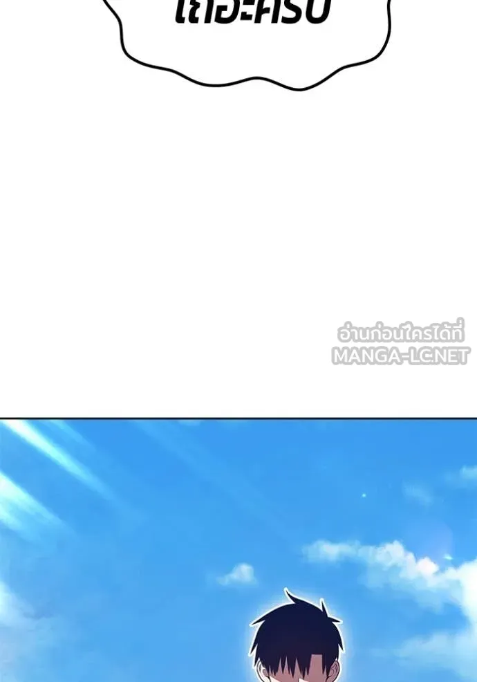 +99 Wooden Stick +99 ท่อนไม้พร้อมบวก ตอนที่ 183 page 23