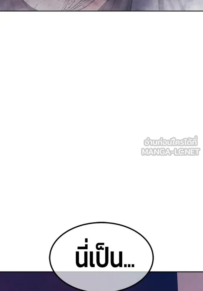 +99 Wooden Stick +99 ท่อนไม้พร้อมบวก ตอนที่ 183 page 25