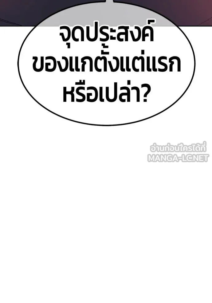 +99 Wooden Stick +99 ท่อนไม้พร้อมบวก ตอนที่ 183 page 27