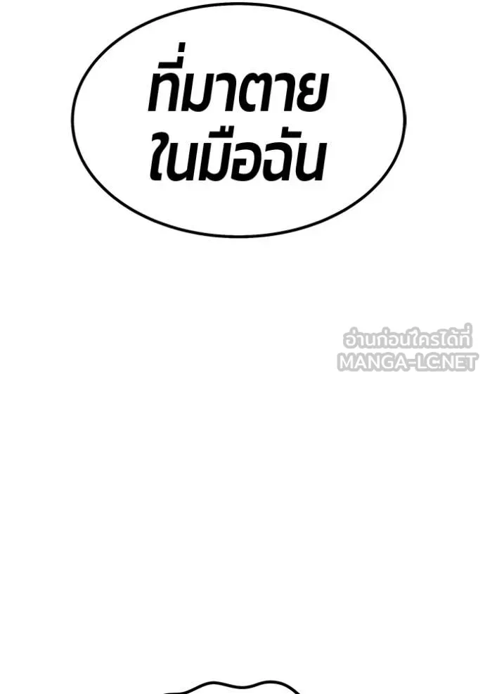 +99 Wooden Stick +99 ท่อนไม้พร้อมบวก ตอนที่ 183 page 28