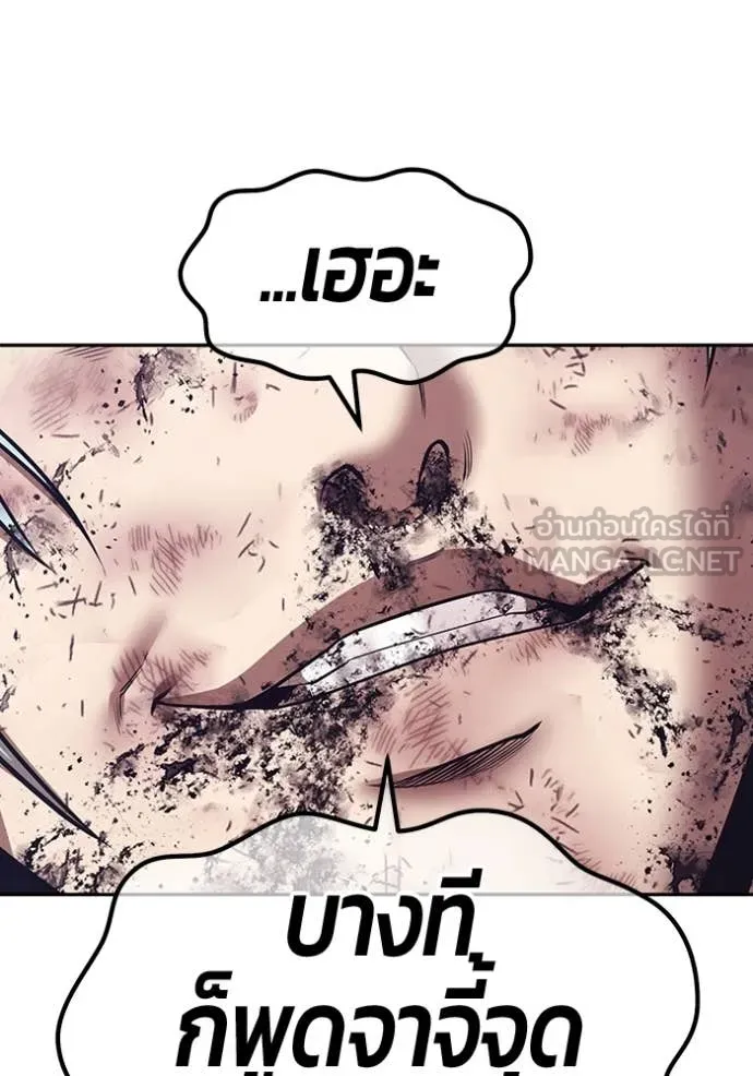 +99 Wooden Stick +99 ท่อนไม้พร้อมบวก ตอนที่ 183 page 30