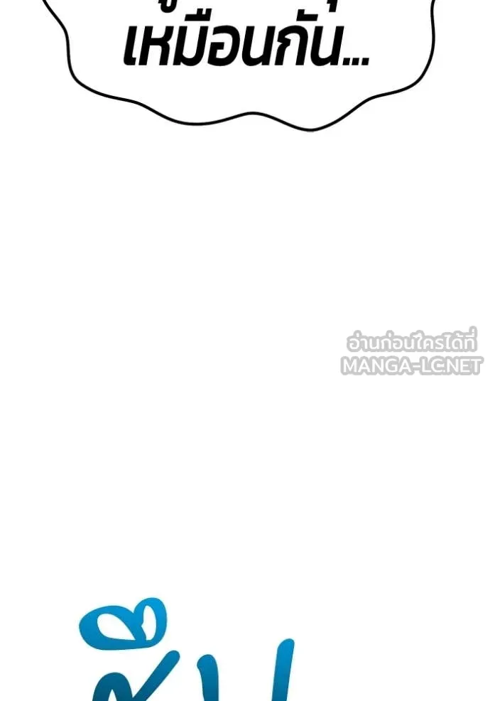 +99 Wooden Stick +99 ท่อนไม้พร้อมบวก ตอนที่ 183 page 31