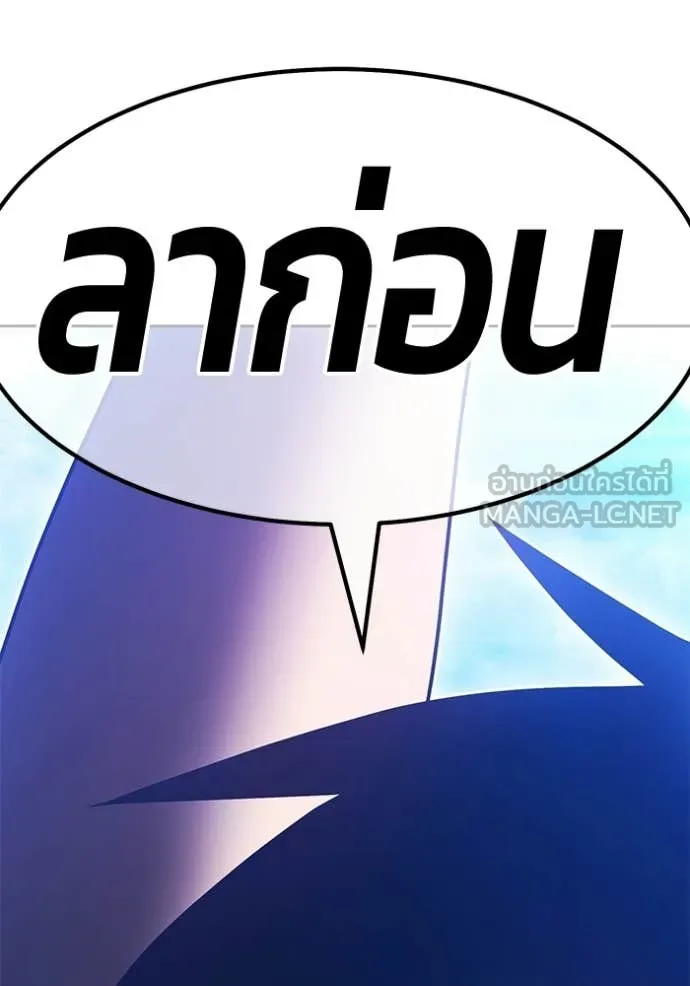 +99 Wooden Stick +99 ท่อนไม้พร้อมบวก ตอนที่ 183 page 34