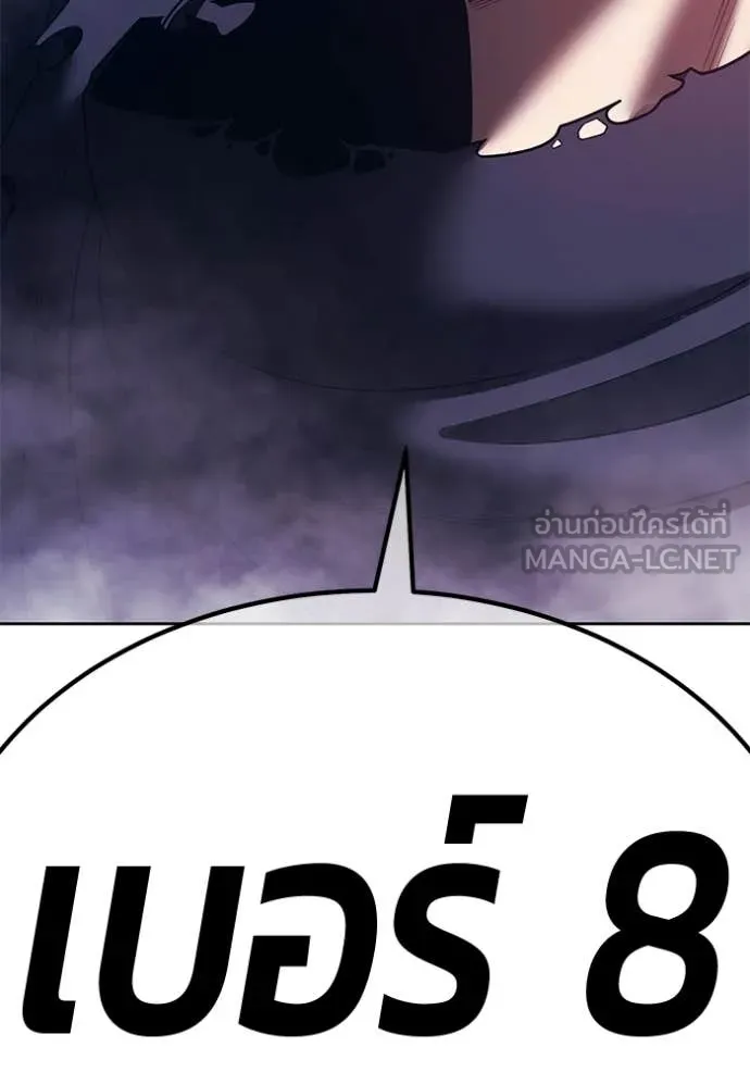 +99 Wooden Stick +99 ท่อนไม้พร้อมบวก ตอนที่ 183 page 36