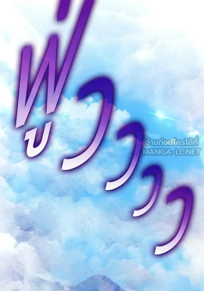 +99 Wooden Stick +99 ท่อนไม้พร้อมบวก ตอนที่ 183 page 58