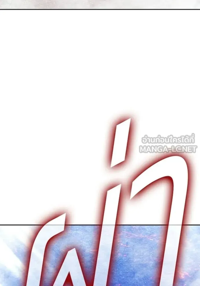 +99 Wooden Stick +99 ท่อนไม้พร้อมบวก ตอนที่ 183 page 60