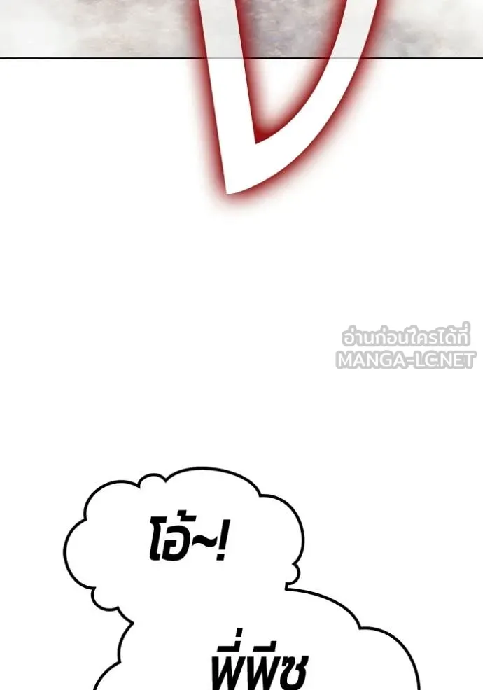 +99 Wooden Stick +99 ท่อนไม้พร้อมบวก ตอนที่ 183 page 63