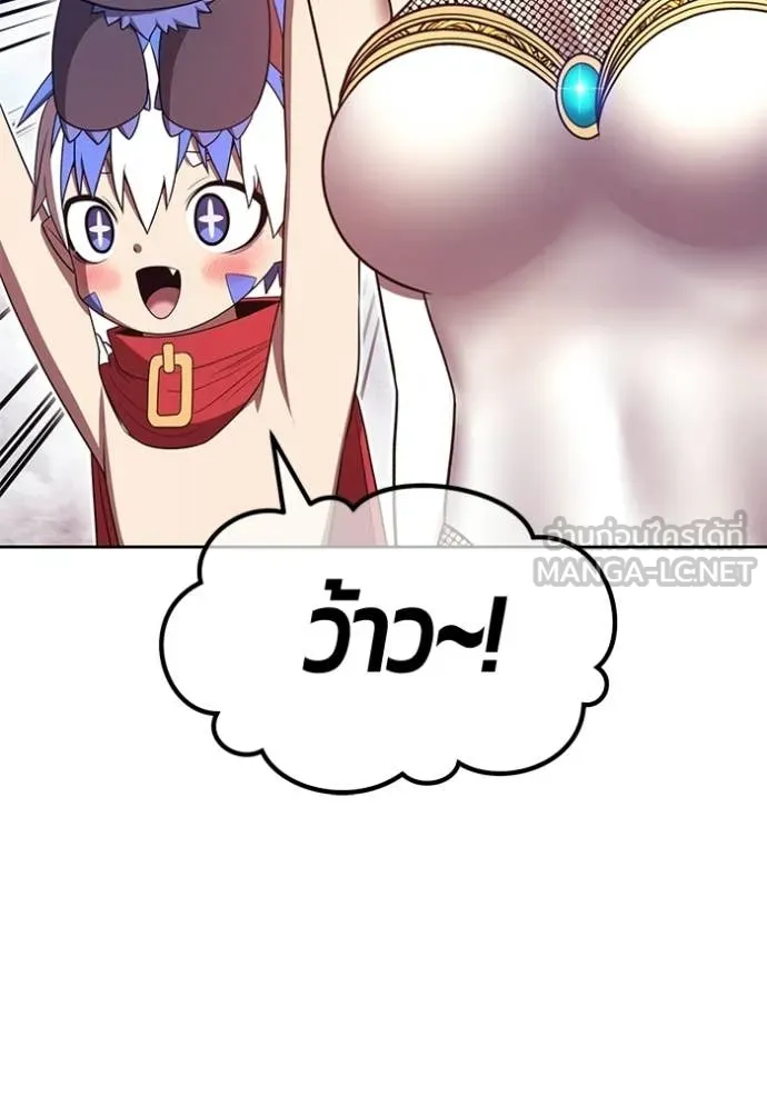 +99 Wooden Stick +99 ท่อนไม้พร้อมบวก ตอนที่ 183 page 65