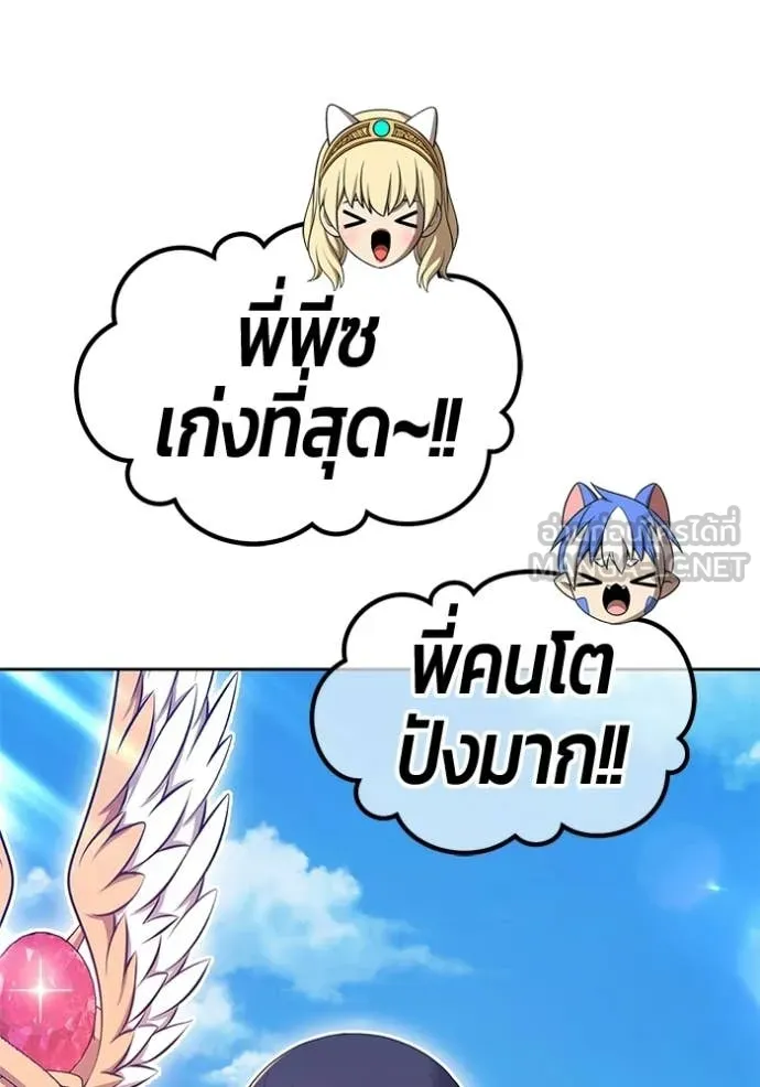 +99 Wooden Stick +99 ท่อนไม้พร้อมบวก ตอนที่ 183 page 66