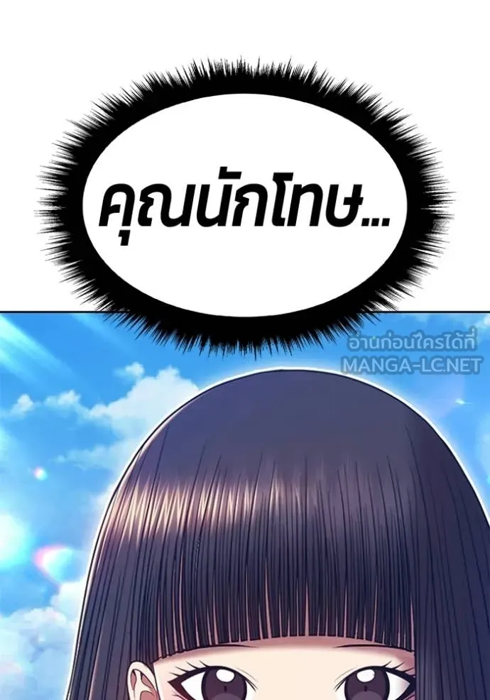 +99 Wooden Stick +99 ท่อนไม้พร้อมบวก ตอนที่ 183 page 69