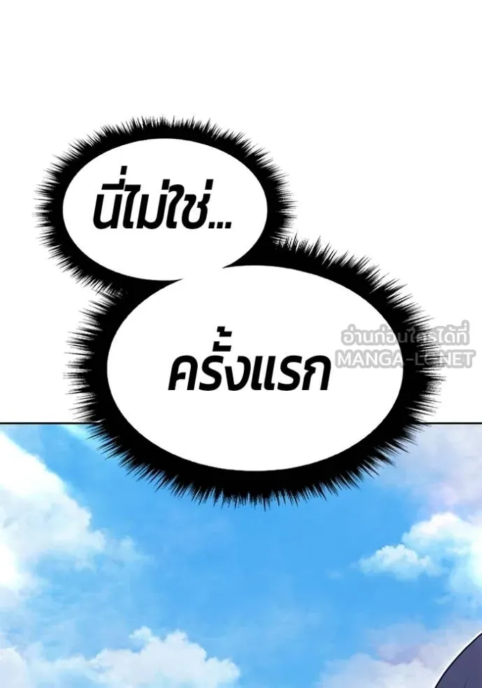 +99 Wooden Stick +99 ท่อนไม้พร้อมบวก ตอนที่ 183 page 72