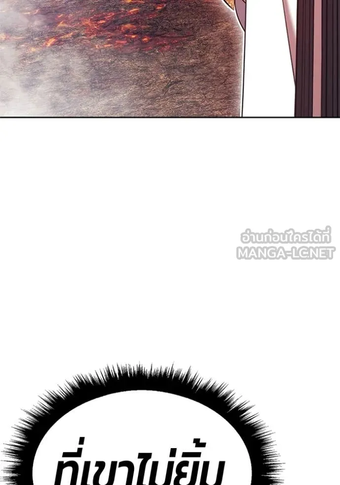 +99 Wooden Stick +99 ท่อนไม้พร้อมบวก ตอนที่ 183 page 74