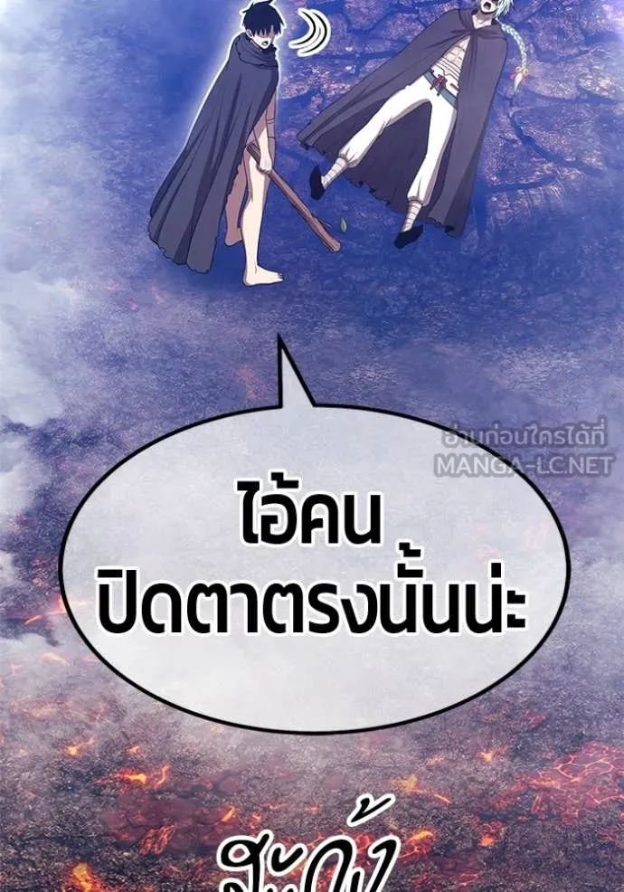 +99 Wooden Stick +99 ท่อนไม้พร้อมบวก ตอนที่ 183 page 79